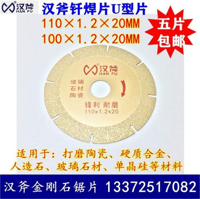 Han axe brazing diamond products cutting piece marble material quartz stone ceramic saw blade glass jade opening piece