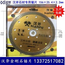 Han axe natural color finely carved stone special cutting blade 156 slotting machine diamond saw blade marble ceramic
