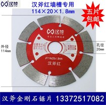 Slot king machine angle grinder slotted sheet diamond cutting sheet Han axe red wall slot special saw blade dry sliced ​​cloud stone sheet