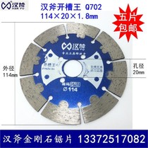 Han axe diamond saw blade slotting king Q702 marble wall slot stone cutting piece concrete cloud stone piece