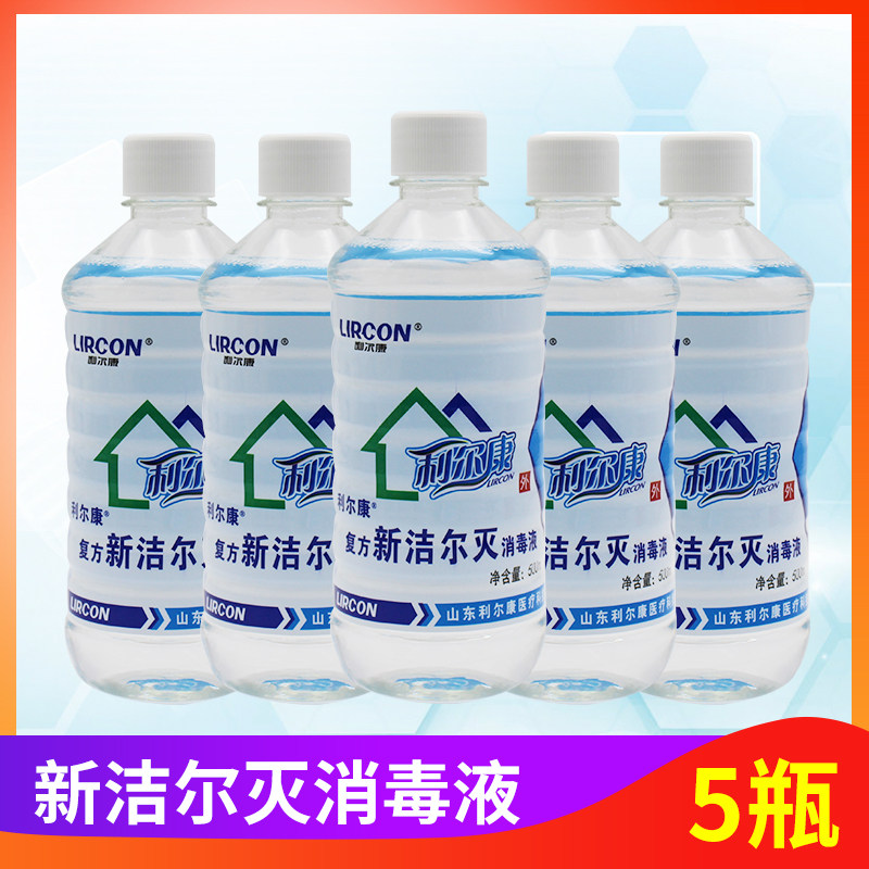 复方新洁尔灭消毒液苯扎溴铵医用皮肤物体表面器械杀菌清洁纹绣