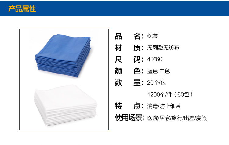Dùng một lần không dệt y tế gối vải đi du lịch màu xanh / trắng đơn khử trùng gối dày áo gối 20 - Gối trường hợp gối nằm cao su non