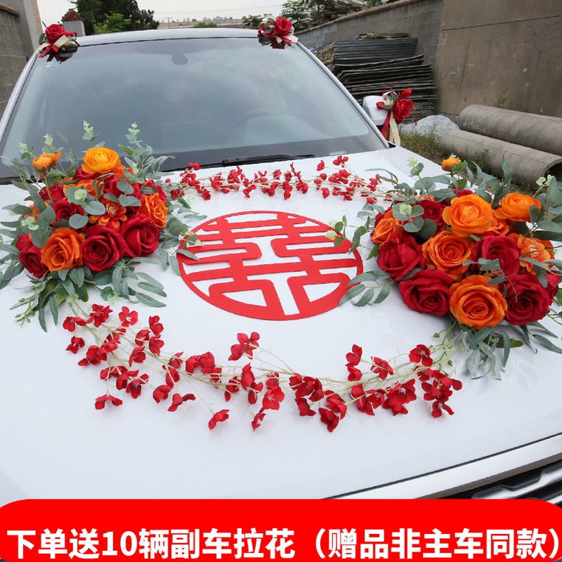 Wedding car decoration main front flower wedding gift supplies Chinese style red creative layout set red pull flower simulation