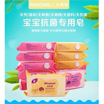 大风车婴儿洗衣皂宝宝洗衣皂儿童专用尿布皂肥皂bb皂