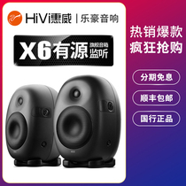 Hivi whiwei X6X5X4X3 hi-fi speaker living room bedroom TV desktop hifi Monitor Audio