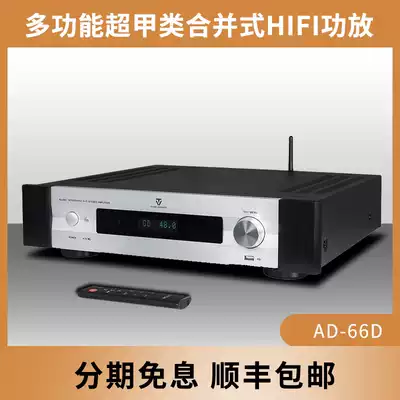 Winner Tianyi AD-66D Tianyi fever power amplifier home HiFi Super A power amplifier USB music player
