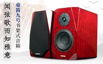 Winner Tianyi Tong flute 9 TD-9 passive bookshelf speaker wooden 2 0 Professional fever HIFI audio