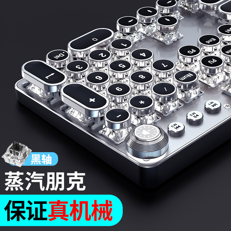Retro Steampunk Mechanical Keyboard Knob Rgb Wired Plug-In Black Axis Green Axis Computer Game Keybaord
