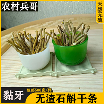 Dendrobium officinale super-grade Chinese herbal medicine nobile purple skin edible authentic Anhui Huoshan Dendrobium dried strips dry goods 500g