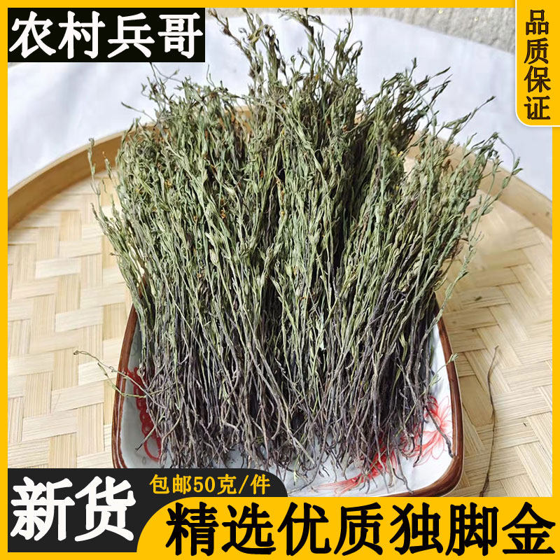 Natural sulphur-free lavender with long sole gold straw 50g Digestive Grass Fresh Dry Goods Children Open Stomach Soup to Invigorate The Soup