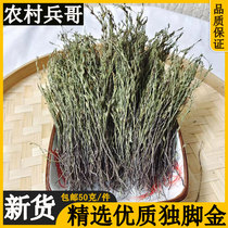 Natural no sulphur smoked long sole gold straw 50g Accumulate Grass Fresh Dry Goods Pediatric Appetizer Soup to Invigorate The Soup