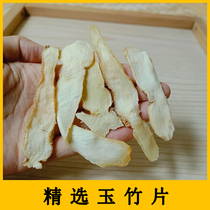 Farmhouse Polygonatum Slices Dried 500g Natural Sulphur-Free Dry Goods Soup Can Be Matched With Sand Ginseng Ophiopogon japonicus