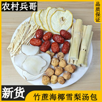 Bamboo Cane Seabed Coconut Sydney Imperata Coconut Dry Goods Soup Guangdong Healthy Soup Bun Stew Soup Chicken Pork Ribs Raw Materials