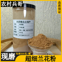 Authentic natural orchid powder 500g canned freshly ground orchid ultrafine powder soaked in water Chinese medicinal materials can be baked and perfumed