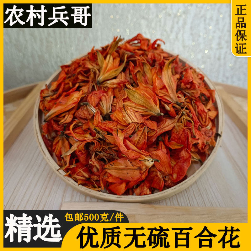 Wild Lily Flowers Tea 500g Fresh Dry Goods Dried Flowers Edible Bubble Water Tea Non flowers Another sale of lotus seeds