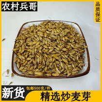 Authentic pure natural fried malt 500g can take Hawthorn tablets weaning back milk can take chicken inner gold child digestion