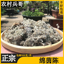 Wild stretches of Yin Yin Chen whole plant 500g Chinese herbal medicine Fresh dry goods cotton Yin Yin Chen herbal tea white Artemisia tea for another sale of dandelion