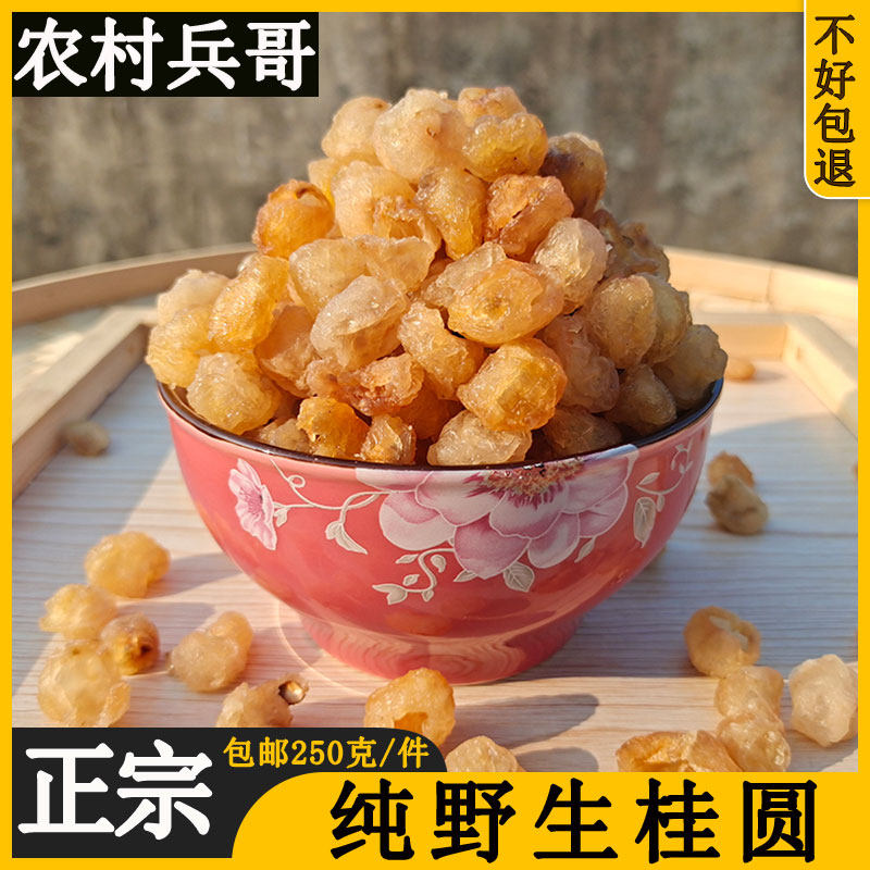 Special Grade Gui Round Meat Dried Dragon Eye Meat Dry 500g non-nuclear fresh dry goods New stock Traditional Chinese medicine Bubble water tea Bulk ready-to-eat