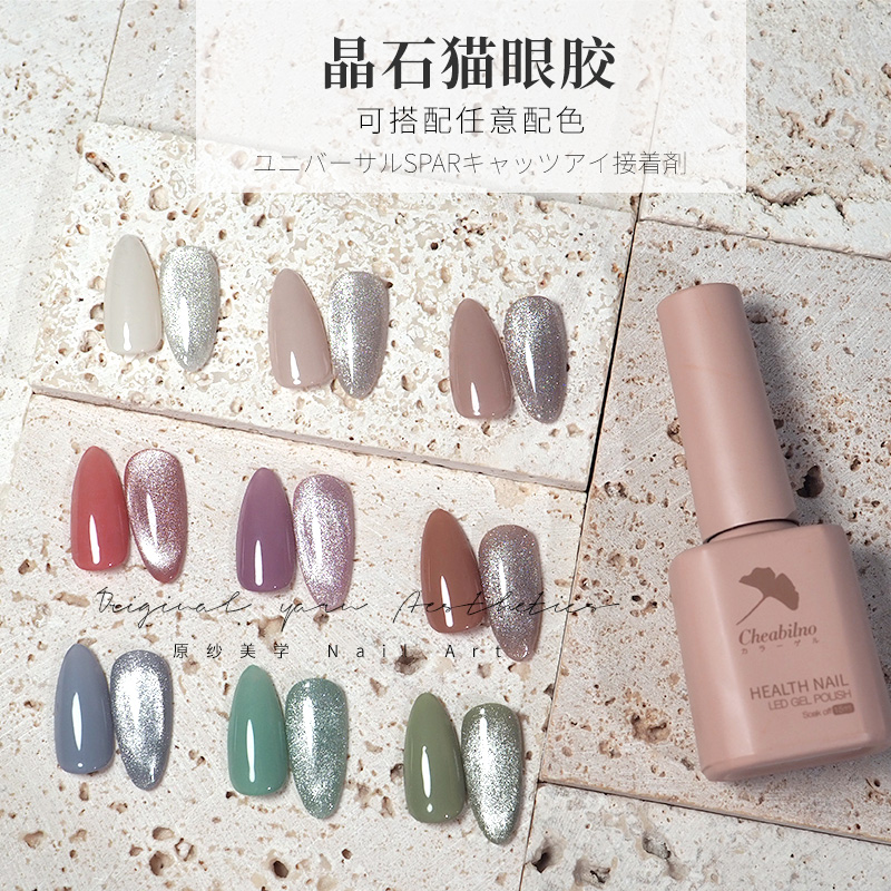 Mighty Cryolite Cat Eye Nail Polish Gel 2022 New Medecine Silver Polar Light Ice Sand Pop Color 100 Hitch Magnet