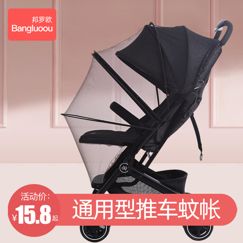Stroller mosquito net full cover universal baby stroller mosquito net trolley anti-mosquito net child trolley encrypted yarn mesh