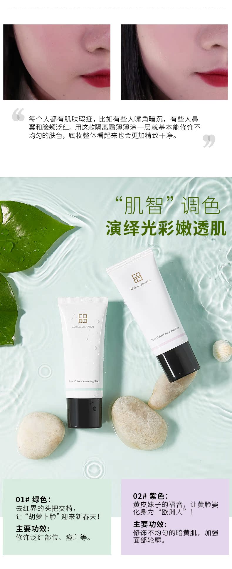 Đông sơn trang điểm vải tuyn màu toning kem dưỡng ẩm trang điểm trước cơ sở để sửa đổi màu da bảo vệ màu tím tách màu xanh lá cây giá kem che khuyết điểm