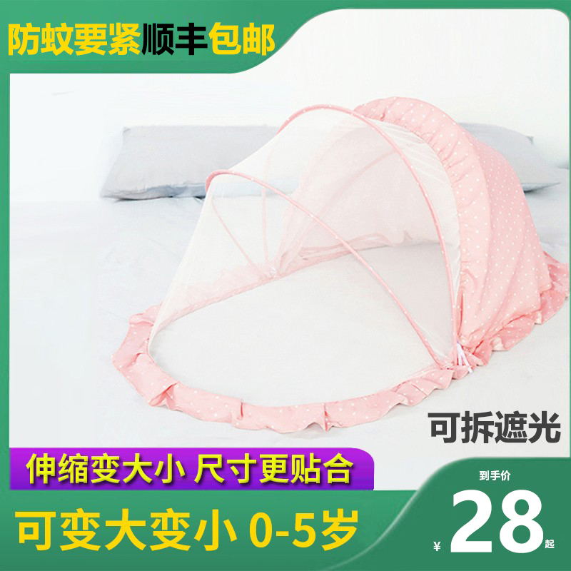 Japanese crib mosquito net full cover universal mosquito cover baby baby support pole bb yurt small mosquito net