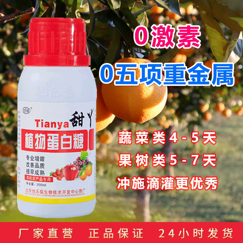 北京地乐福生物技术开发中心