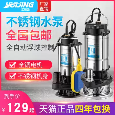 Stainless steel submersible pump with float ball automatic pump household 220V large displacement manure sewage pump sewage pump