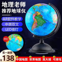 Manke AR Smart globe Muhe AR effect at your fingertips Writable and paintable LED night light teaching version