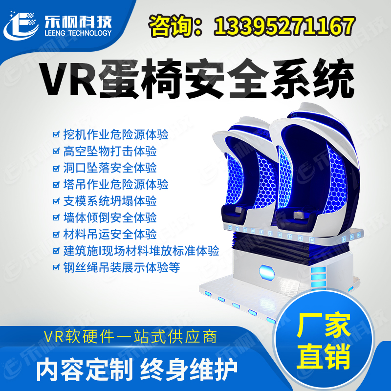 VR site safety road bridge tunnel experience hall education VR equipment manufacturers direct sales VR smart glasses all-in-one machine