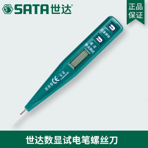 Shida tools ordinary digital display electric test pen electric test pen for home plumbers and electricians 62601