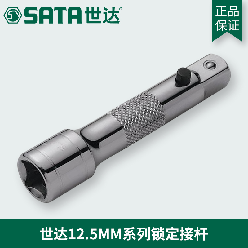 World Diddah Tool Big Fly 12 5MM Series Lockdown lengthening lever 13906 13906 13907 13908