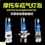 Đèn pha xe máy 12V xenon đèn siêu sáng xa gần ánh sáng xe điện xenon đèn trước bóng đèn tích hợp đèn pha đèn pha laser cho xe máy