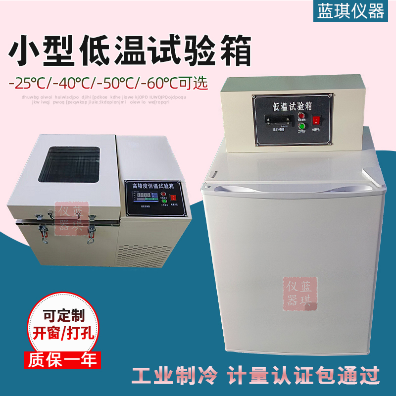 Small Low-Temperature Test Box Laboratory Freezer Dw-25/40/50/60 Low-Temperature Refrigerator in Desktop