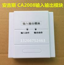 Chengdu Angis CA2008 input and output module Fire linkage module Fire control module