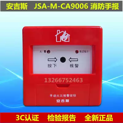 Chengdu Ages manual fire alarm button CA9006 Anis code hand with telephone jack