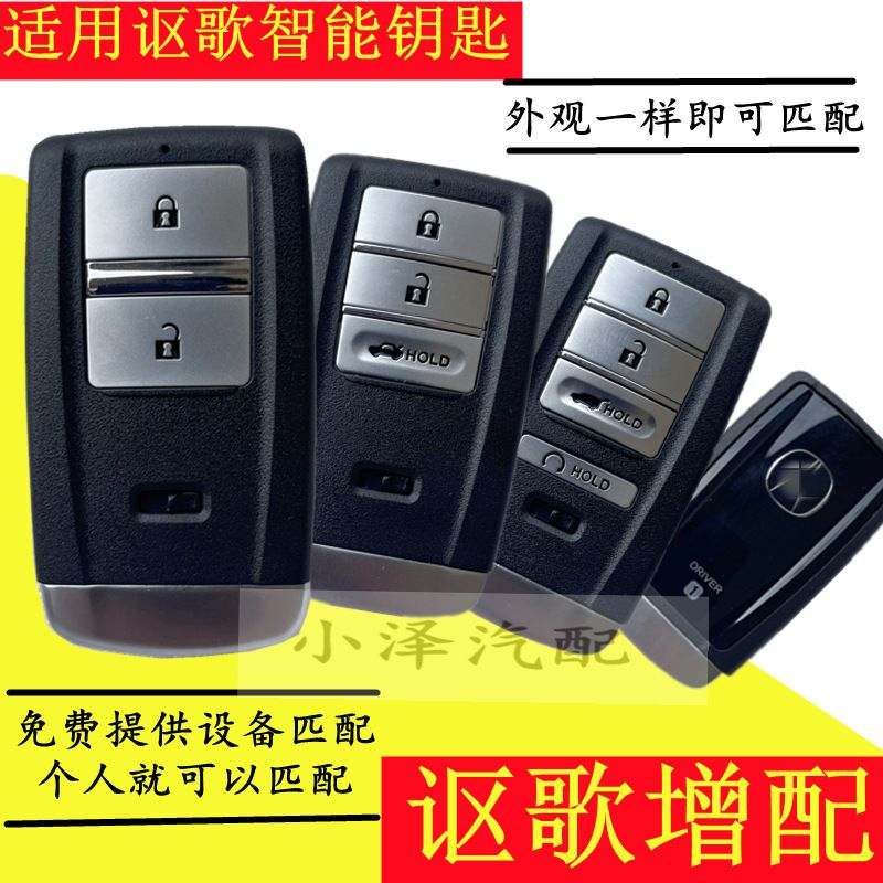 S Is Suitable for Equipped with New Acura Cdx Rdx Tlxl Matching Smart Key Remote Control to Increase Remote Start