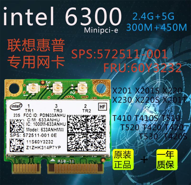 Original X220 X220 T410 T410 X230HP6910 X230HP6910 INTEL6300AGN INTEL6300AGN-frequency wireless network card