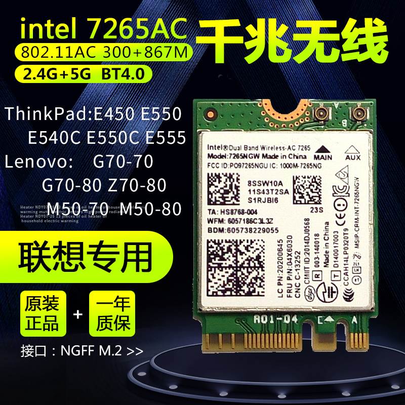 Original T450 T450 X250 X250 T550 T550 Intel7265AC Intel7265AC-frequency 867M wireless network card-Taobao