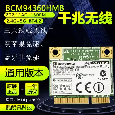 BCM94360HMB notebook Gigabit AC1300M Bluetooth 4 0 wireless network card PCI-E interface support MAC