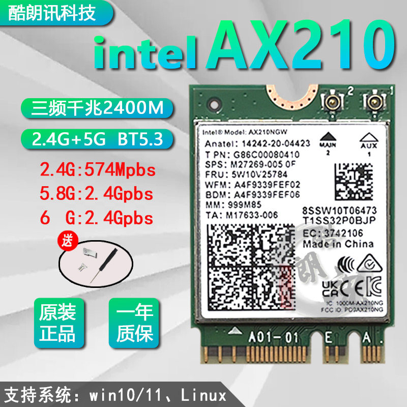Intel AX210/AX200 M.2無線網卡 A+Ekey轉M key轉接卡M2轉固態SSD