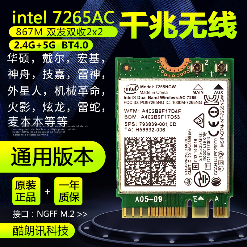 New Intel 7265NGW 7265AC Dual-frequency 867M Bluetooth 4 0 Notebook Wireless Card NGFF M2