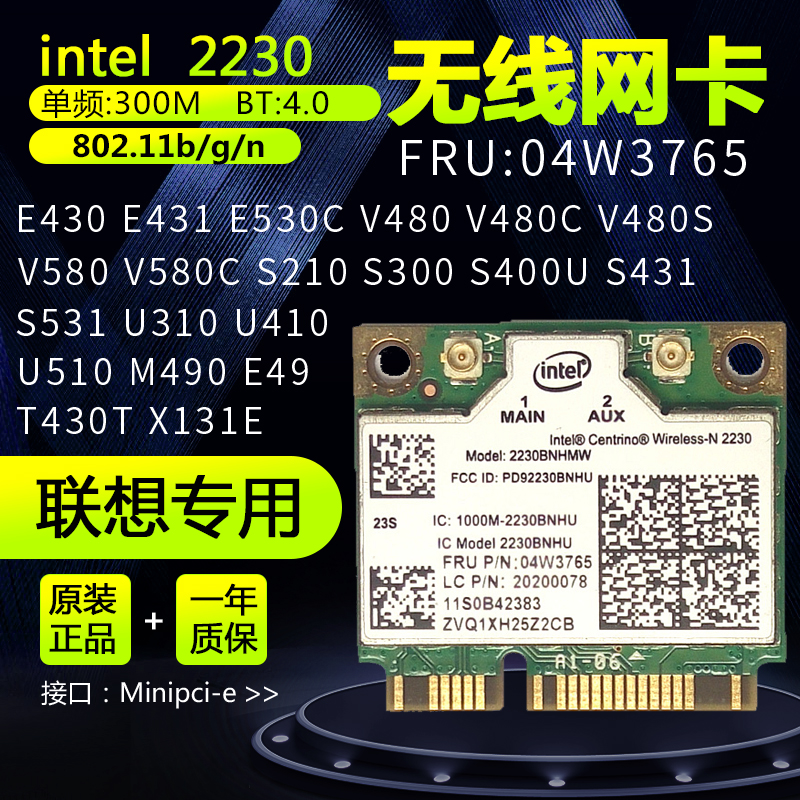 Original y400 y400 y500 y500 e431 e431 e530 e530 N2230 Wireless Card