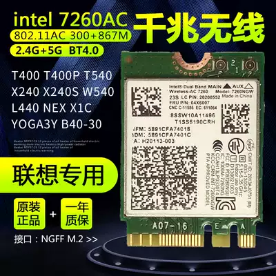 Original T440 L440 T540 X240 W540 Y50 B40 intel7260AC dual-band wireless network card