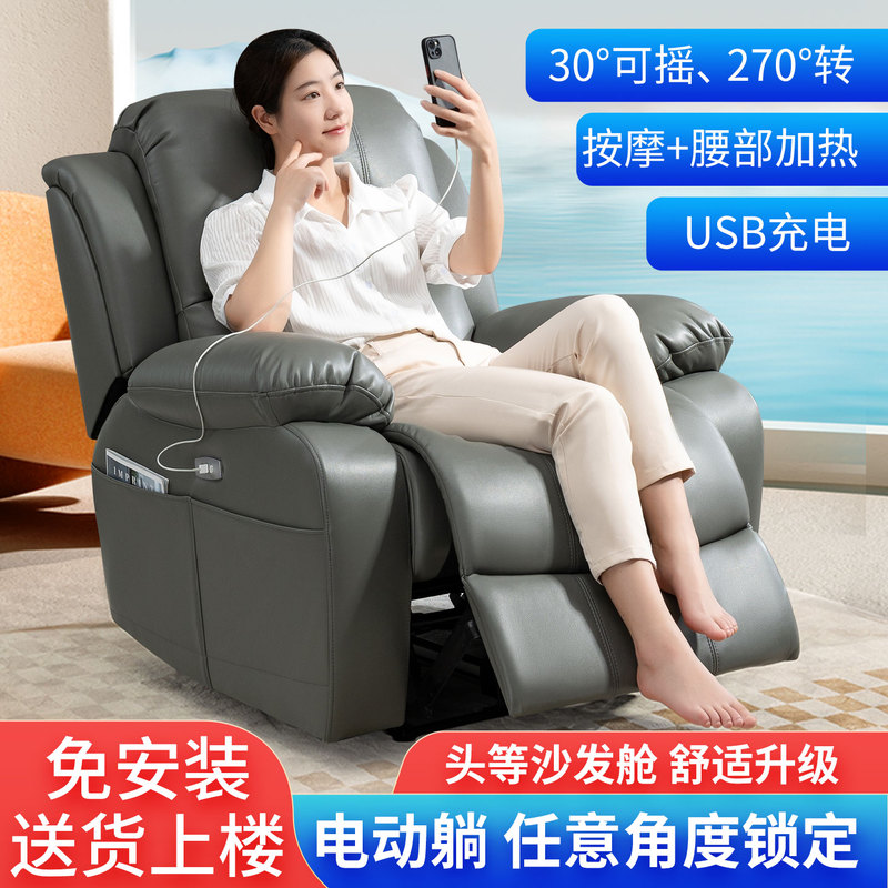 First-Class Space Single Sofa Electric Recliner Genuine Leather Multifunctional Cabin Home Living Room Top-Grain Leather Elderly Rocking Chair First-Class Space Single Sofa Electric Recliner Genuine Leather Multifunctional Cabin Home Living Room Top-Grain Leather Elderly Rocking Chair
