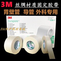 United States 3M1538-1Durapore durable silk tape High strength surgical tape Breathable Low allergy