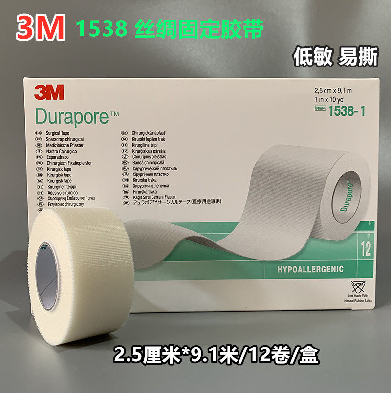 3m Durapore Durable Silk Tape High Strength Surgical Tape 1538-0--1 Narrow Wide