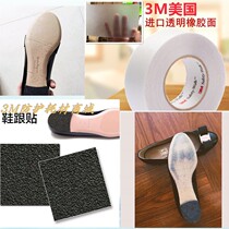 United States 3M sole stickers non-slip wear-resistant shoe stickers leather sole protection film High heels anti-wear stickers bottom forefoot stickers