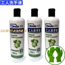 Shanghai Lanfei Smale worker hand sanitizer Labor insurance hand sanitizer Industrial oil-free hand sanitizer 500g does not hurt hands