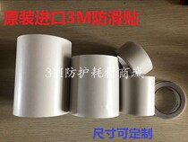 3M Bathroom bathtub non-slip sticker Transparent waterproof 220 model rubber soft 5cm 10cm 15cm wide import